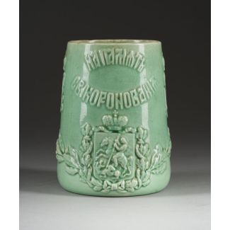 Krönungsbecher mit den monogrammen von nikolaus ii. und alexandra